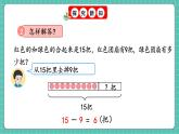 人教版小學數(shù)學一年級下冊2.7《解決問題》PPT課件+教學設計+同步練習