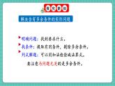 人教版小學(xué)數(shù)學(xué)一年級下冊2.8《練一練》PPT課件+同步練習(xí)