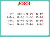人教版小學(xué)數(shù)學(xué)一年級下冊2.8《練一練》PPT課件+同步練習(xí)