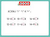 人教版小學(xué)數(shù)學(xué)一年級下冊2.8《練一練》PPT課件+同步練習(xí)