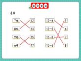 人教版小學(xué)數(shù)學(xué)一年級下冊2.8《練一練》PPT課件+同步練習(xí)
