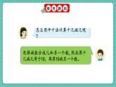 人教版小學(xué)數(shù)學(xué)一年級(jí)下冊(cè)2.9《整理和復(fù)習(xí)》PPT課件+同步練習(xí)