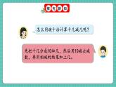 人教版小學(xué)數(shù)學(xué)一年級(jí)下冊(cè)2.9《整理和復(fù)習(xí)》PPT課件+同步練習(xí)