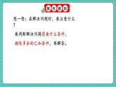 人教版小學數(shù)學一年級下冊2.10《練一練》PPT課件+同步練習