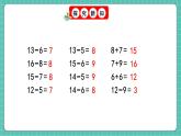人教版小學數(shù)學一年級下冊2.10《練一練》PPT課件+同步練習