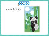 人教版小學(xué)數(shù)學(xué)一年級下冊3.1《100以內(nèi)數(shù)的組成》PPT課件+教學(xué)設(shè)計+同步練習(xí)