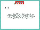 人教版小學(xué)數(shù)學(xué)一年級下冊3.1《100以內(nèi)數(shù)的組成》PPT課件+教學(xué)設(shè)計+同步練習(xí)