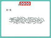 人教版小学数学一年级下册3.1《100以内数的组成》PPT课件+教学设计+同步练习