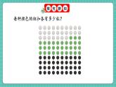 人教版小學(xué)數(shù)學(xué)一年級下冊3.2《100以內(nèi)數(shù)的讀寫》PPT課件+教學(xué)設(shè)計+同步練習(xí)