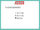 人教版小学数学一年级下册3.2《100以内数的读写》PPT课件+教学设计+同步练习