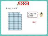 人教版小學(xué)數(shù)學(xué)一年級下冊3.3《認(rèn)識計數(shù)單位百》PPT課件+教學(xué)設(shè)計+同步練習(xí)