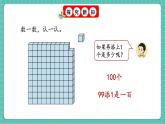 人教版小學(xué)數(shù)學(xué)一年級下冊3.3《認(rèn)識計數(shù)單位百》PPT課件+教學(xué)設(shè)計+同步練習(xí)