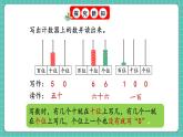 人教版小學(xué)數(shù)學(xué)一年級下冊3.4《練一練》PPT課件+同步練習(xí)