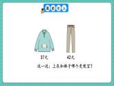 人教版小學數(shù)學一年級下冊3.6《比較大?。?）》PPT課件+教學設計+同步練習
