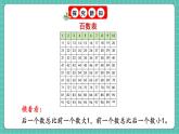 人教版小學數(shù)學一年級下冊3.8《練一練》PPT課件+同步練習