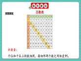人教版小學數(shù)學一年級下冊3.8《練一練》PPT課件+同步練習