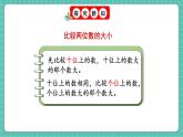 人教版小學數(shù)學一年級下冊3.8《練一練》PPT課件+同步練習