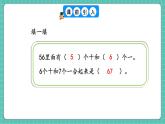 人教版小學(xué)數(shù)學(xué)一年級下冊3.9《簡單的加、減法》PPT課件+教學(xué)設(shè)計(jì)+同步練習(xí)