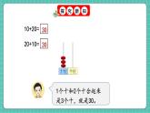 人教版小學(xué)數(shù)學(xué)一年級下冊3.9《簡單的加、減法》PPT課件+教學(xué)設(shè)計(jì)+同步練習(xí)