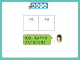 人教版小學(xué)數(shù)學(xué)一年級(jí)下冊(cè)3.10《擺一擺，想一想》PPT課件+教學(xué)設(shè)計(jì)+同步練習(xí)