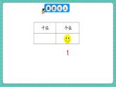 人教版小學(xué)數(shù)學(xué)一年級(jí)下冊(cè)3.10《擺一擺，想一想》PPT課件+教學(xué)設(shè)計(jì)+同步練習(xí)