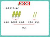 人教版小學(xué)數(shù)學(xué)一年級下冊3.11《練一練》PPT課件+同步練習(xí)