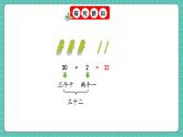 人教版小學(xué)數(shù)學(xué)一年級下冊3.11《練一練》PPT課件+同步練習(xí)
