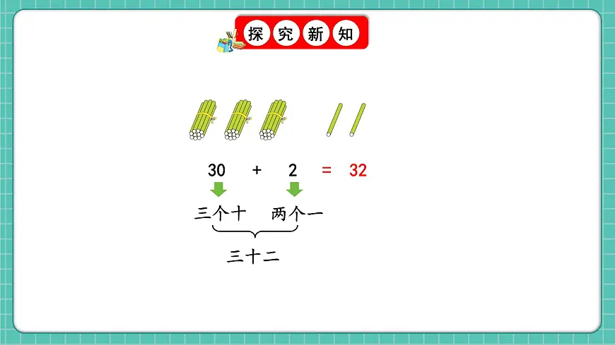 人教版小学数学一年级下册3.11《练一练》PPT课件第3页