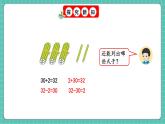 人教版小學(xué)數(shù)學(xué)一年級下冊3.11《練一練》PPT課件+同步練習(xí)