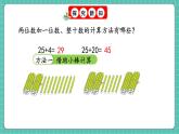 人教版小學(xué)數(shù)學(xué)一年級(jí)下冊(cè)4.3《練一練》PPT課件+同步練習(xí)