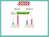 人教版小學(xué)數(shù)學(xué)一年級(jí)下冊(cè)4.3《練一練》PPT課件+同步練習(xí)