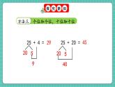 人教版小學(xué)數(shù)學(xué)一年級(jí)下冊(cè)4.3《練一練》PPT課件+同步練習(xí)