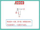 人教版小學(xué)數(shù)學(xué)一年級(jí)下冊(cè)4.3《練一練》PPT課件+同步練習(xí)