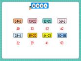 人教版小學(xué)數(shù)學(xué)一年級(jí)下冊(cè)4.5《口算減法（退位）》PPT課件+教學(xué)設(shè)計(jì)+同步練習(xí)
