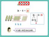 人教版小學(xué)數(shù)學(xué)一年級(jí)下冊(cè)4.5《口算減法（退位）》PPT課件+教學(xué)設(shè)計(jì)+同步練習(xí)