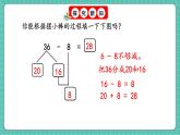 人教版小學(xué)數(shù)學(xué)一年級(jí)下冊(cè)4.5《口算減法（退位）》PPT課件+教學(xué)設(shè)計(jì)+同步練習(xí)