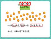 人教版小學(xué)數(shù)學(xué)一年級(jí)下冊(cè)4.6《解決問(wèn)題》PPT課件+教學(xué)設(shè)計(jì)+同步練習(xí)
