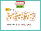 人教版小學(xué)數(shù)學(xué)一年級(jí)下冊(cè)4.6《解決問(wèn)題》PPT課件+教學(xué)設(shè)計(jì)+同步練習(xí)