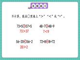 人教版小學(xué)數(shù)學(xué)一年級(jí)下冊(cè)4.7《練一練》PPT課件+同步練習(xí)