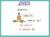 人教版小學(xué)數(shù)學(xué)一年級(jí)下冊(cè)4.7《練一練》PPT課件+同步練習(xí)