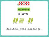 人教版小學(xué)數(shù)學(xué)一年級(jí)下冊(cè)4.8《整理和復(fù)習(xí)》PPT課件+同步練習(xí)