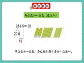 人教版小學(xué)數(shù)學(xué)一年級(jí)下冊(cè)4.8《整理和復(fù)習(xí)》PPT課件+同步練習(xí)