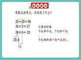 人教版小學(xué)數(shù)學(xué)一年級(jí)下冊(cè)4.9《練一練》PPT課件+同步練習(xí)