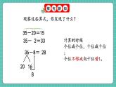 人教版小學(xué)數(shù)學(xué)一年級(jí)下冊(cè)4.9《練一練》PPT課件+同步練習(xí)