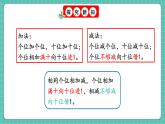 人教版小學(xué)數(shù)學(xué)一年級(jí)下冊(cè)4.9《練一練》PPT課件+同步練習(xí)