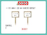 人教版小學(xué)數(shù)學(xué)一年級(jí)下冊(cè)5.1《筆算加法（不進(jìn)位）》PPT課件+教學(xué)設(shè)計(jì)+同步練習(xí)