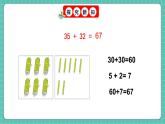 人教版小學(xué)數(shù)學(xué)一年級(jí)下冊(cè)5.1《筆算加法（不進(jìn)位）》PPT課件+教學(xué)設(shè)計(jì)+同步練習(xí)