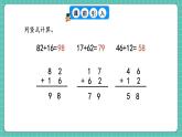 人教版小學(xué)數(shù)學(xué)一年級(jí)下冊(cè)5.2《筆算加法（進(jìn)位）》PPT課件+教學(xué)設(shè)計(jì)+同步練習(xí)