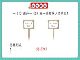 人教版小學(xué)數(shù)學(xué)一年級(jí)下冊(cè)5.2《筆算加法（進(jìn)位）》PPT課件+教學(xué)設(shè)計(jì)+同步練習(xí)