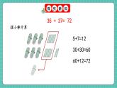 人教版小學(xué)數(shù)學(xué)一年級(jí)下冊(cè)5.2《筆算加法（進(jìn)位）》PPT課件+教學(xué)設(shè)計(jì)+同步練習(xí)